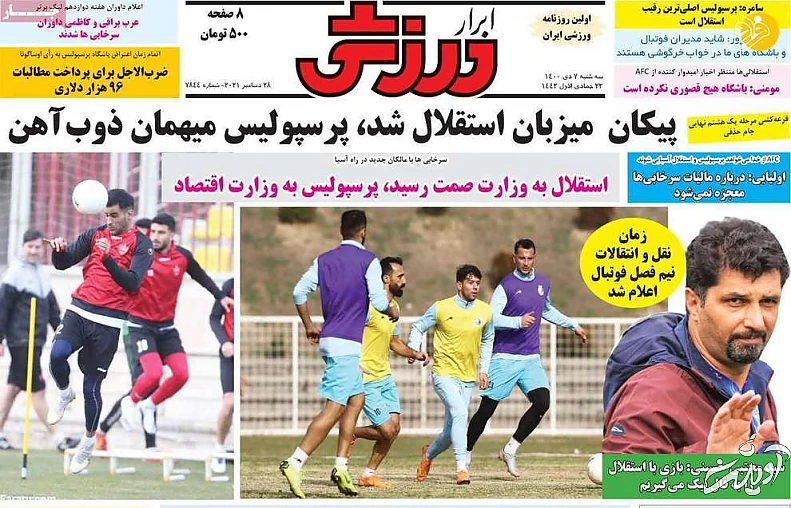 مدافع ملی پوش در آستانه اخراج؛ کیوسک ۷ دی